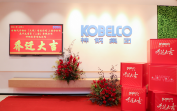 KOBELCO品牌 - 关于我们 - 神钢投资有限公司
