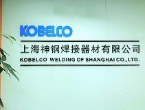 神钢在中国 - 神钢投资有限公司