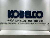 神钢在中国 - 神钢投资有限公司